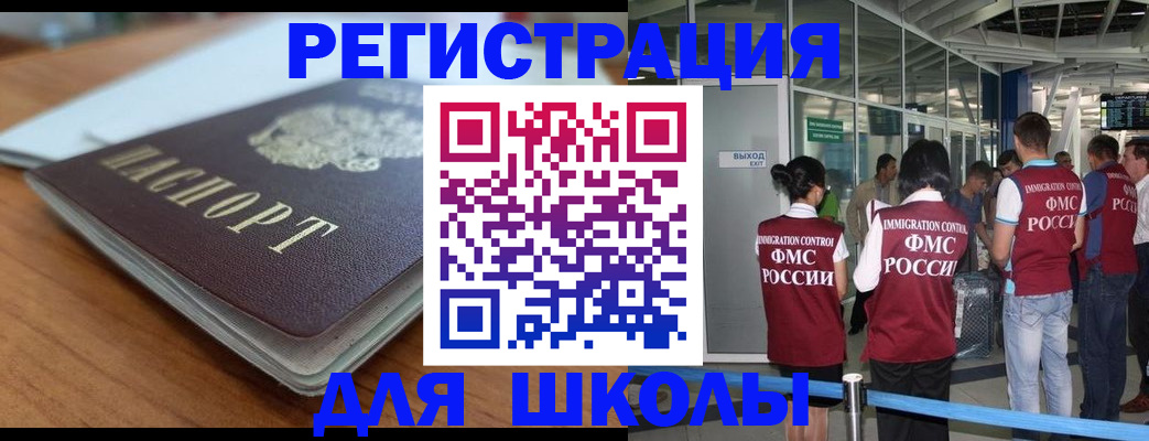 прописка паспорт в Жуковке