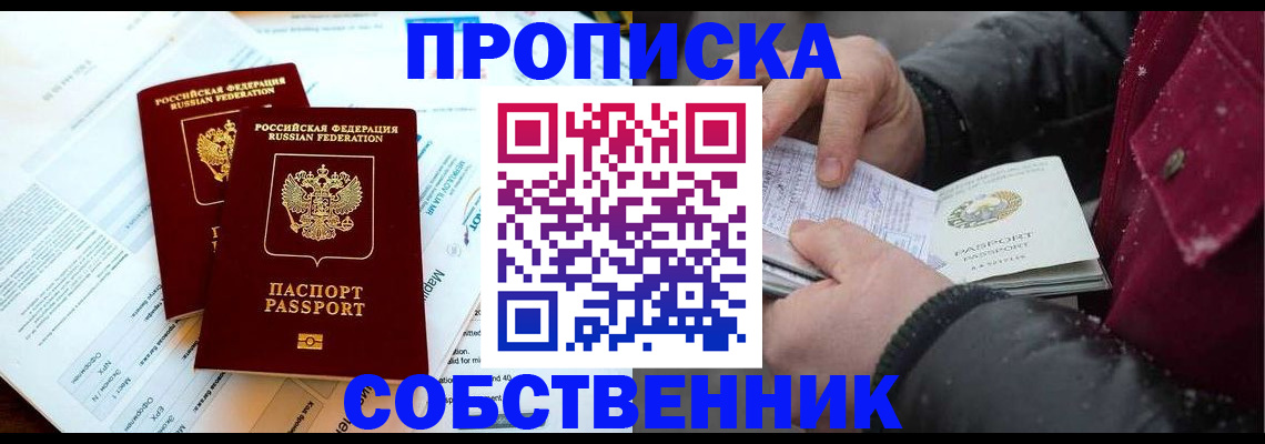 прописка для военкомата в Жуковке