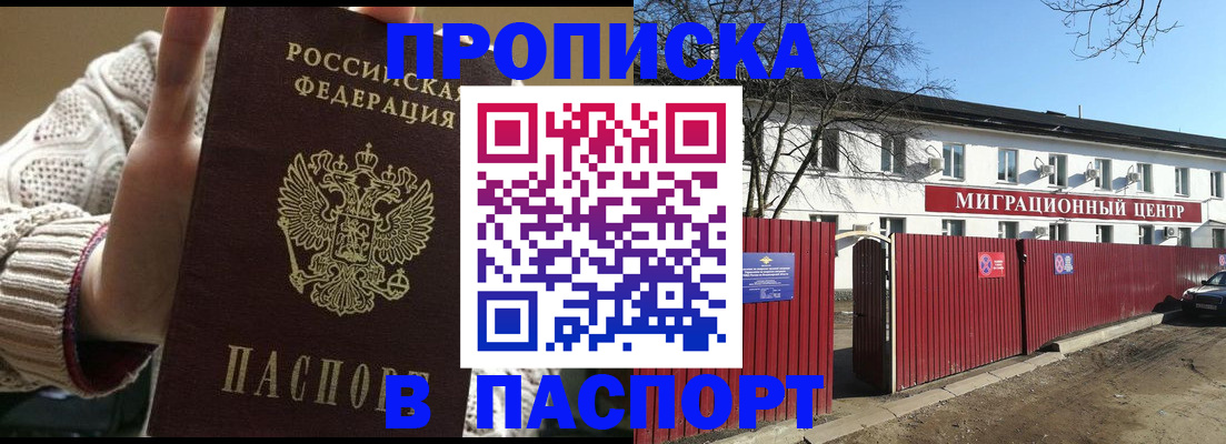 временная регистрация поиск в Жуковке