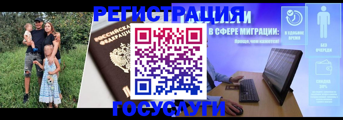 прописка паспорт в Жуковке