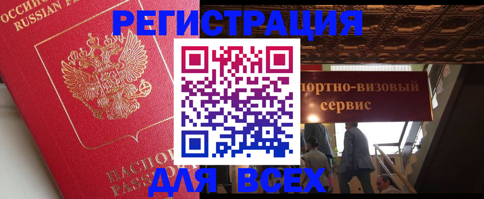 прописка для военкомата в Жуковке